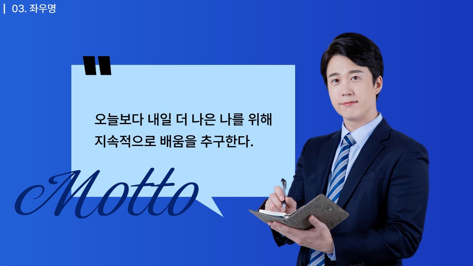 자기소개 ppt