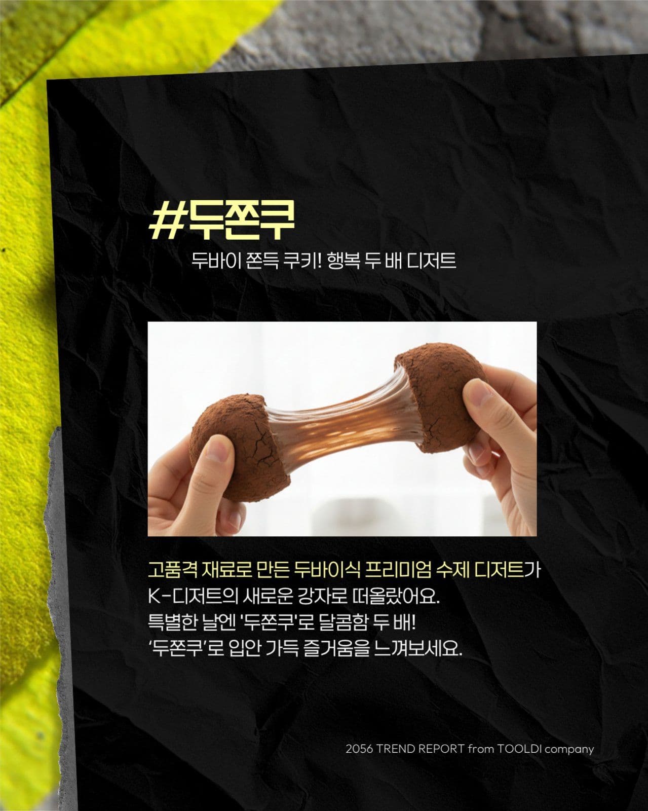 블랙 구겨진종이 카드뉴스