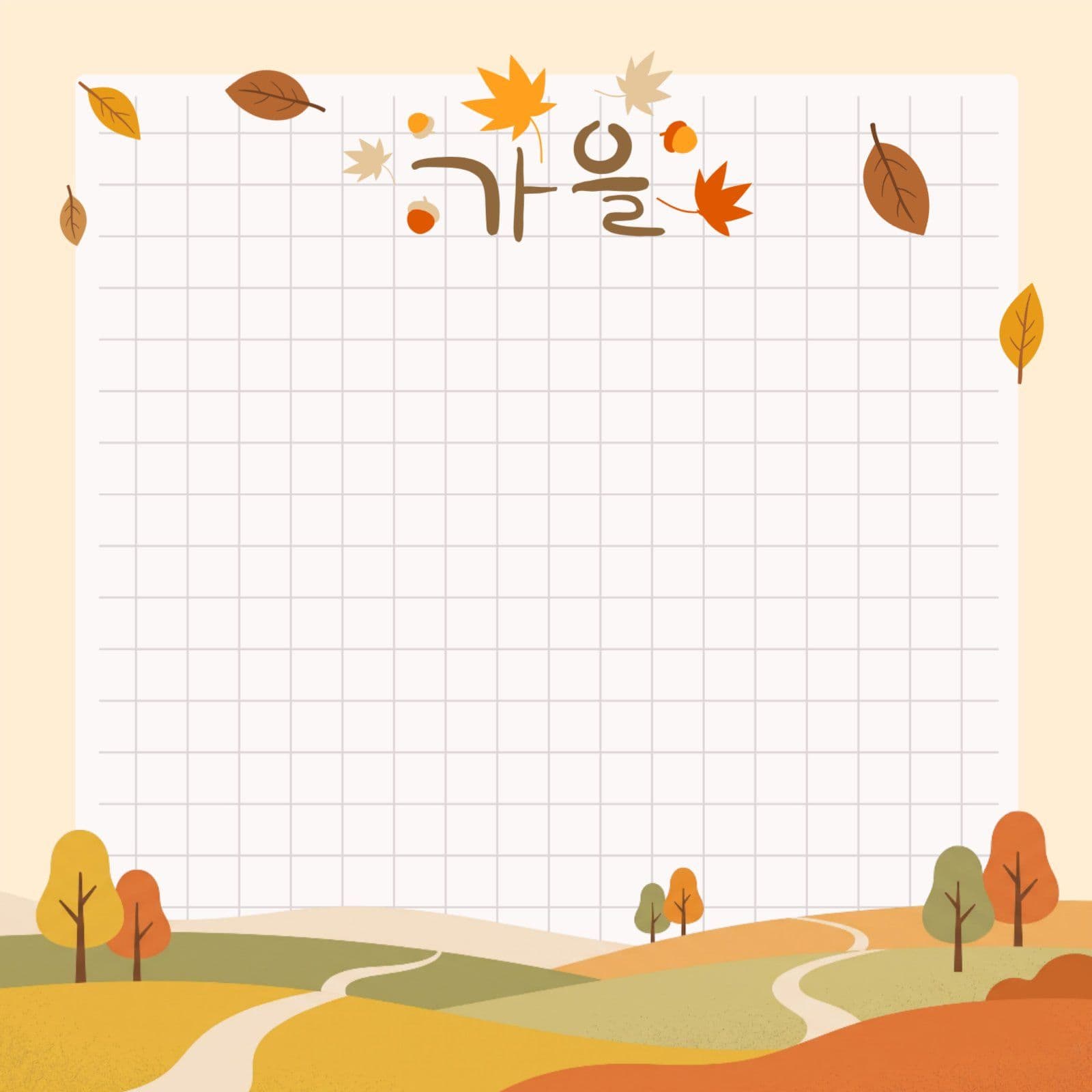 가을 풍경 오솔길 모눈 떡메모지 단풍잎