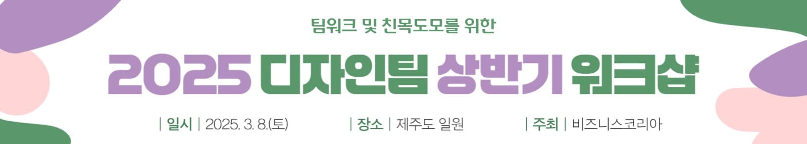 워크샵 현수막