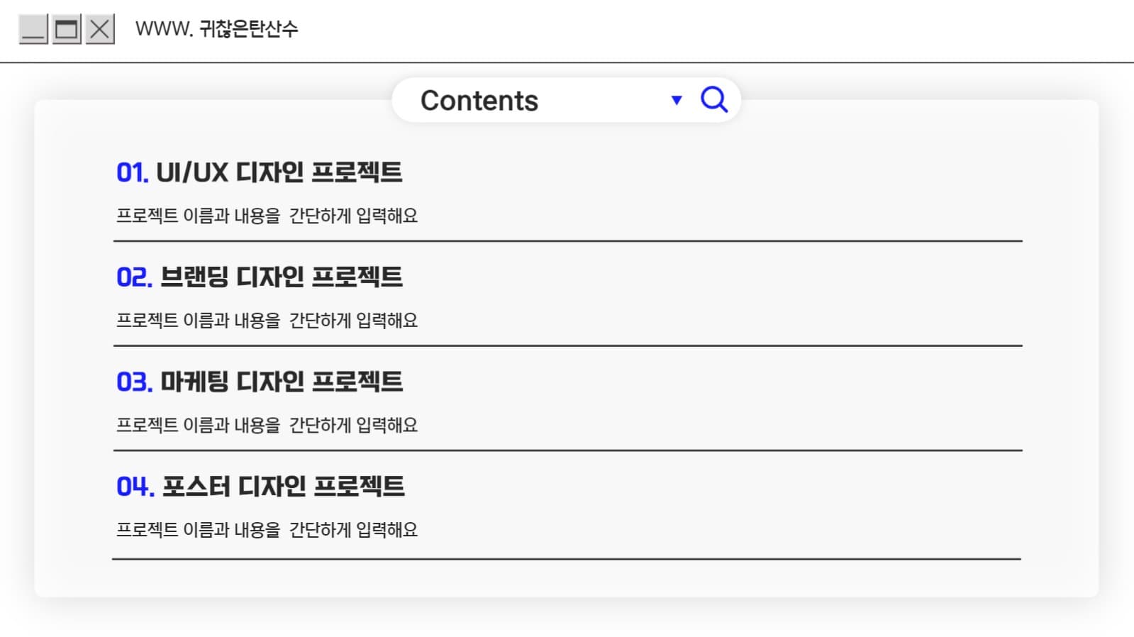 인터넷 창 컨셉 포트폴리오 PPT