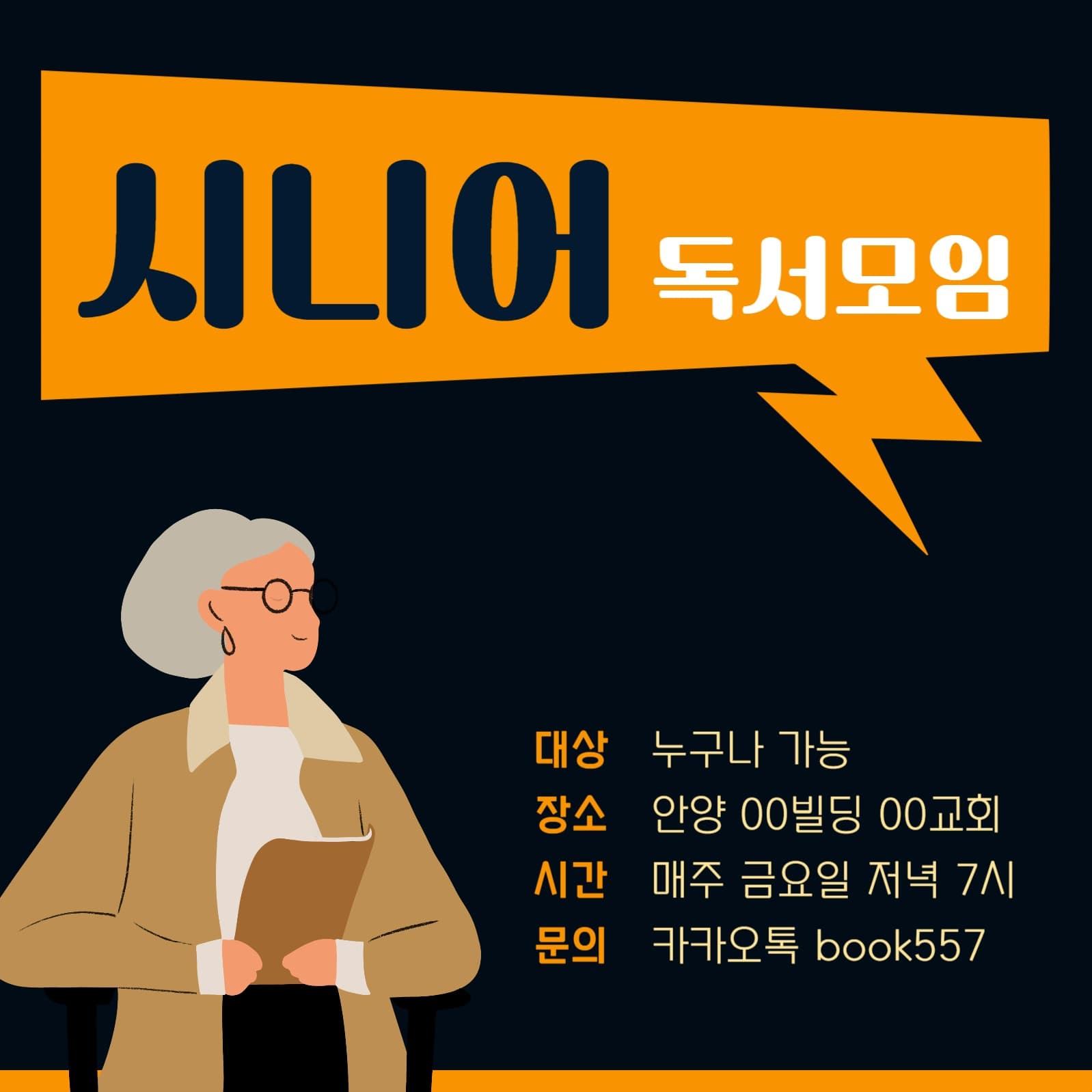 독서모임