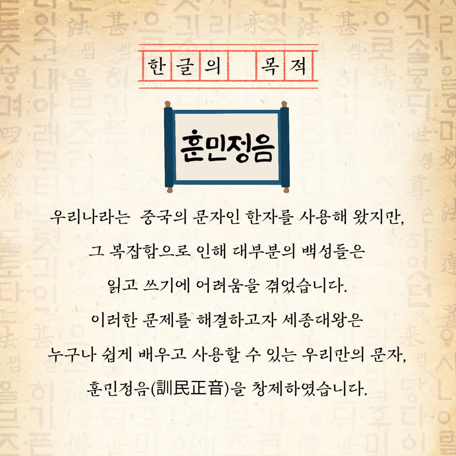 한글날 세종대왕(카드뉴스)