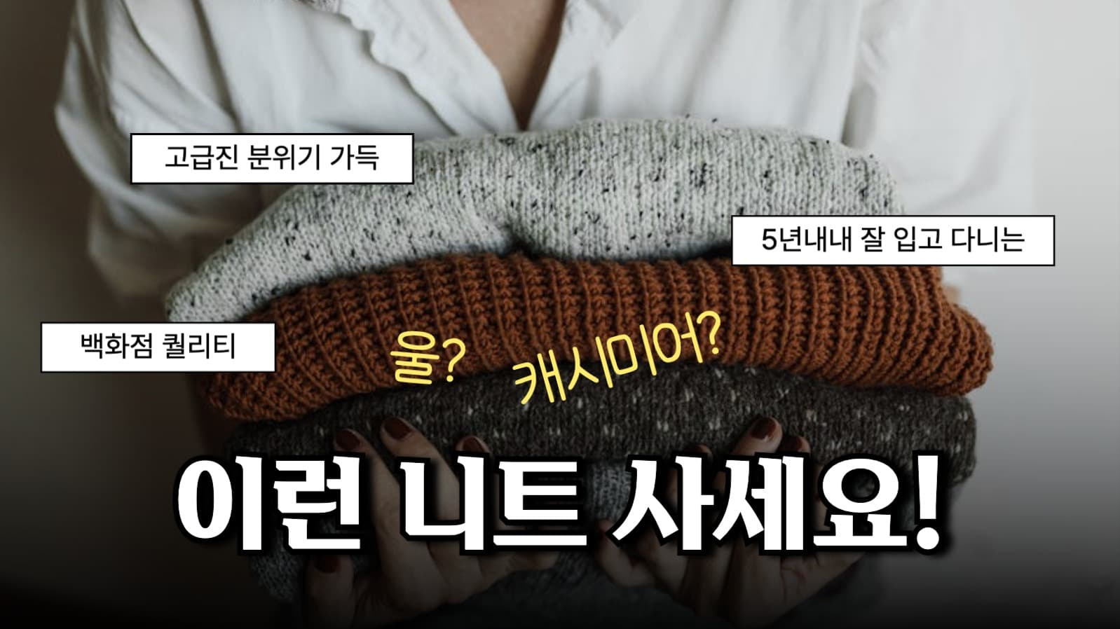패션 유튜브 썸네일