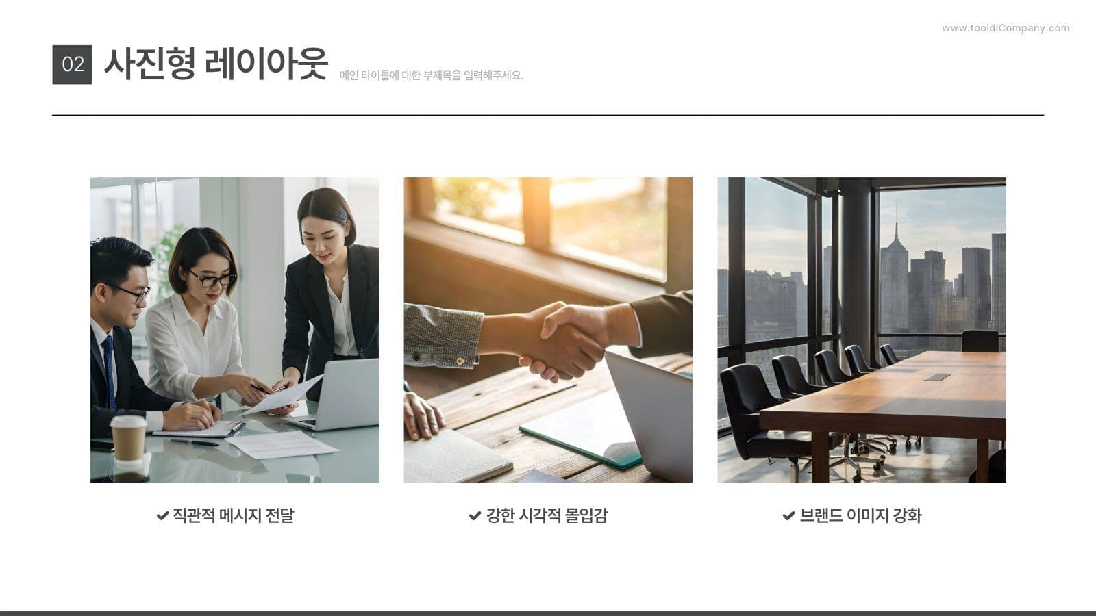 쉽게 완성하는 마케팅 전략 PPT