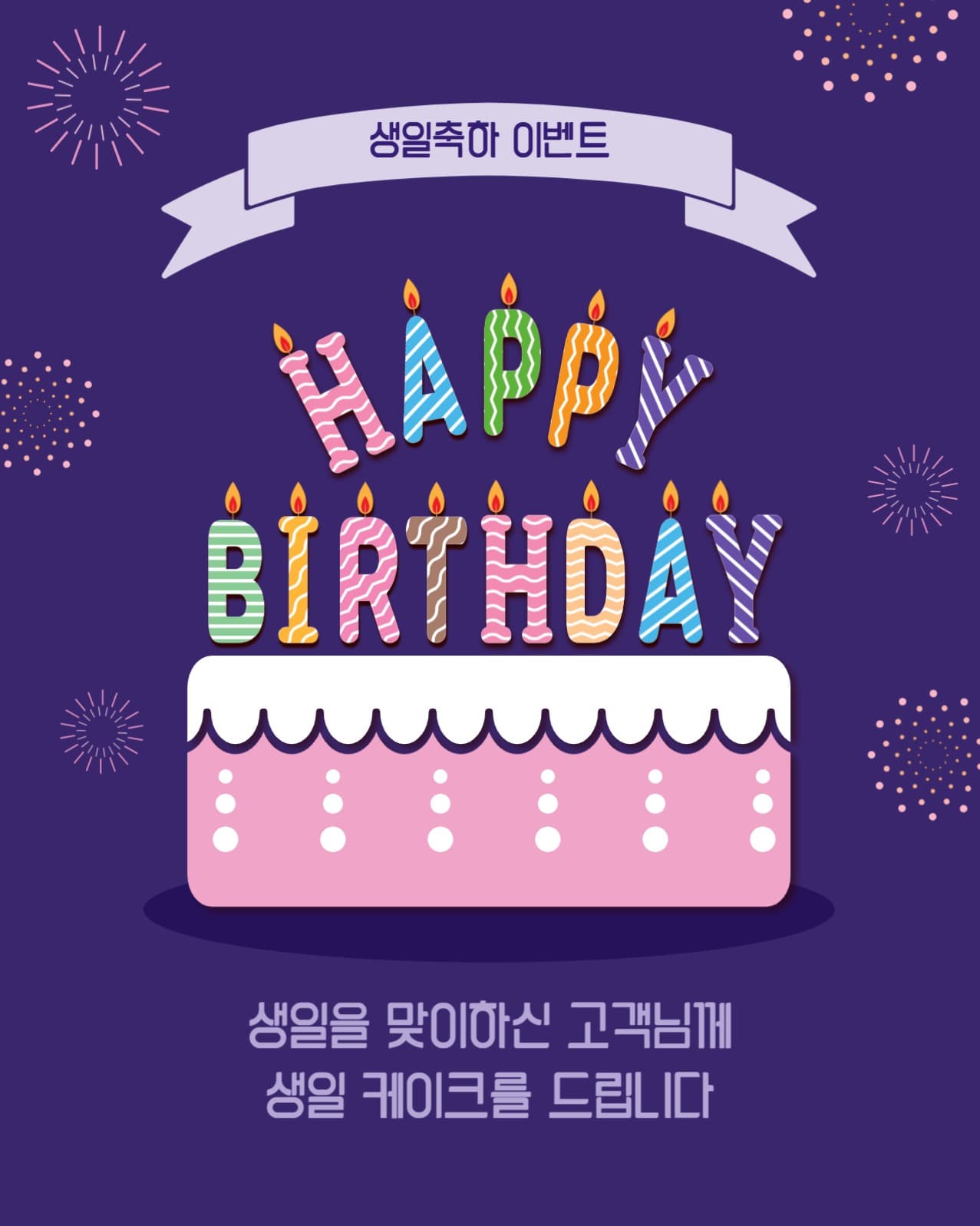 영어초케이크