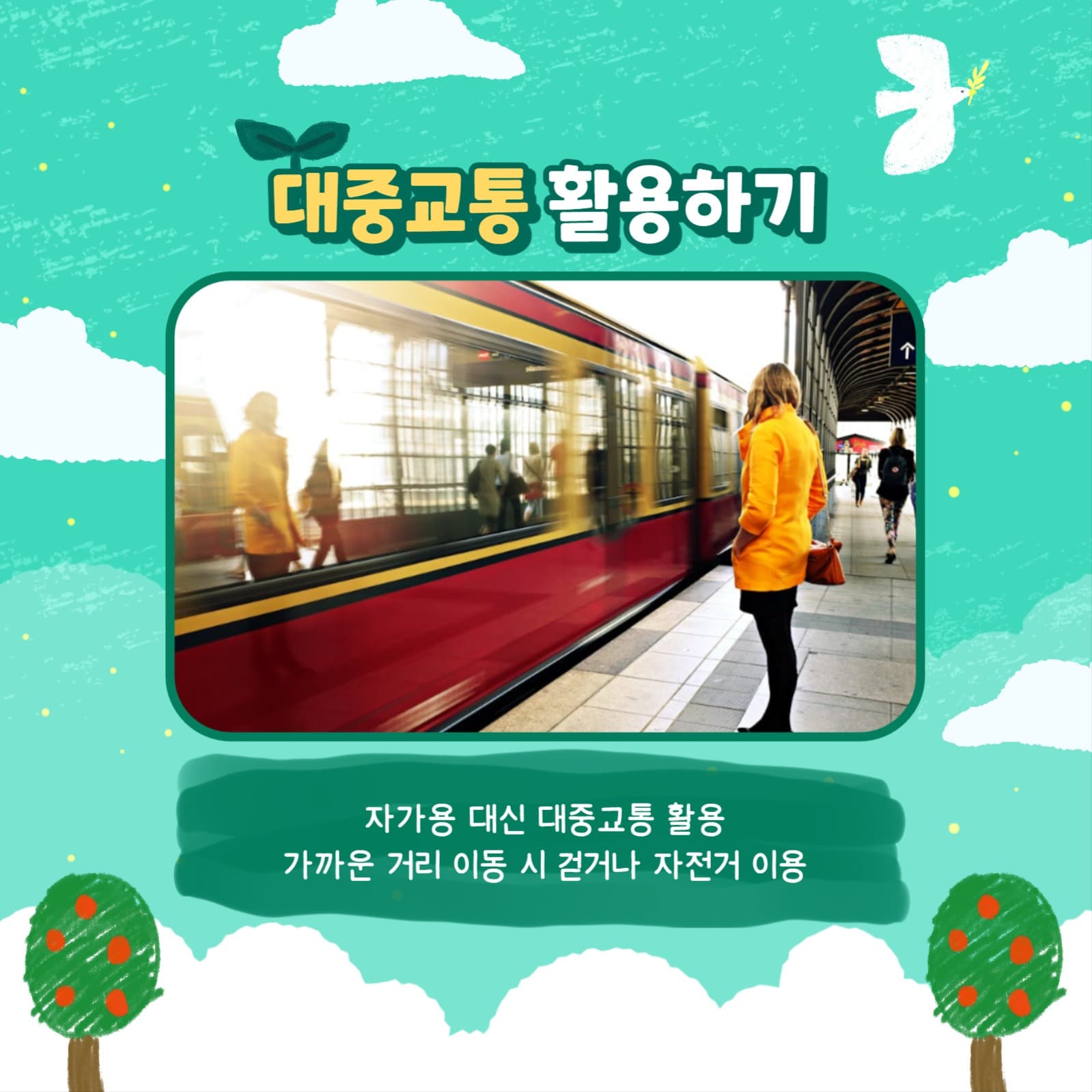 지구의 날 카드뉴스