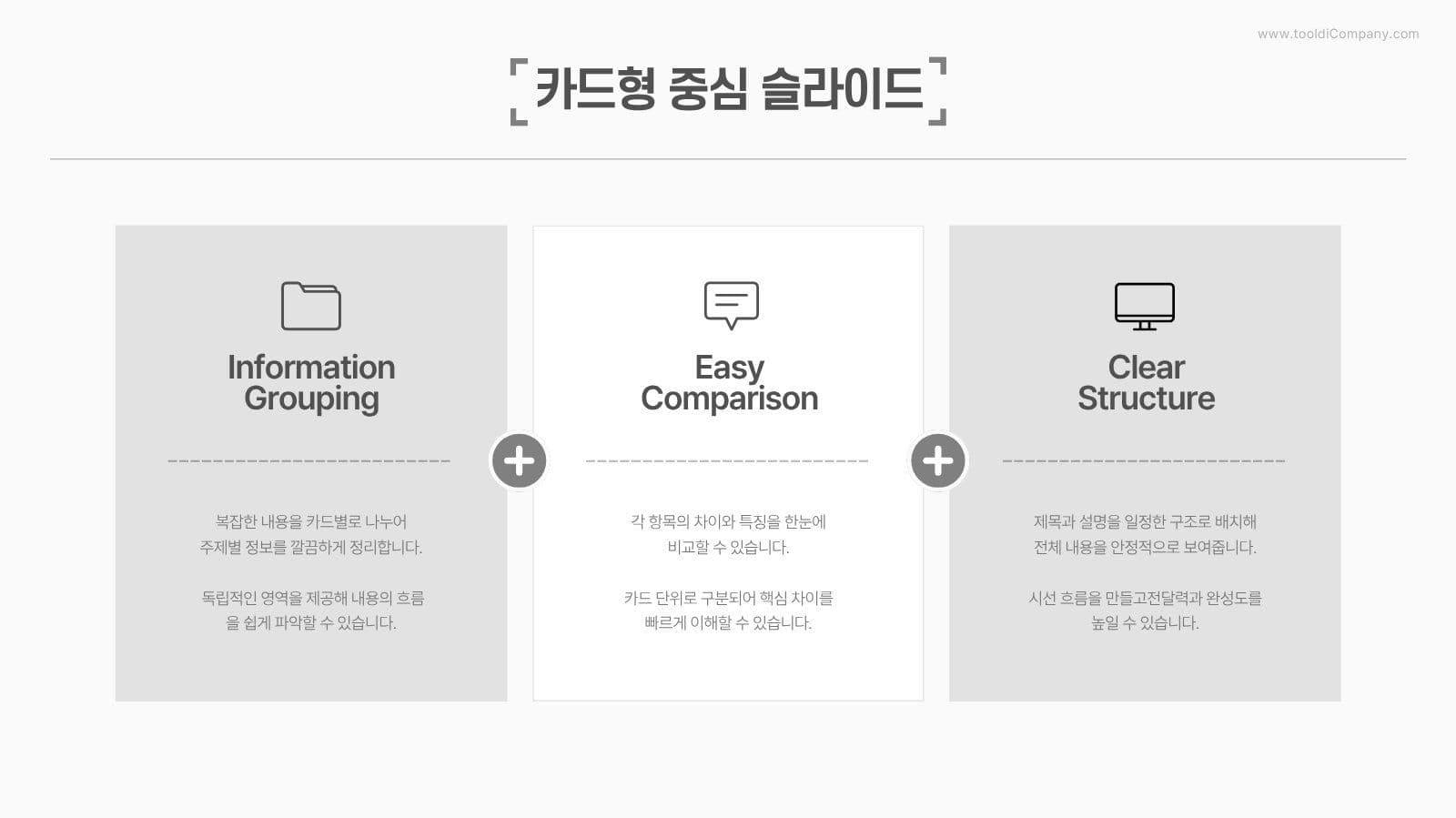 심플무료 비즈니스 프레젠테이션 템플릿