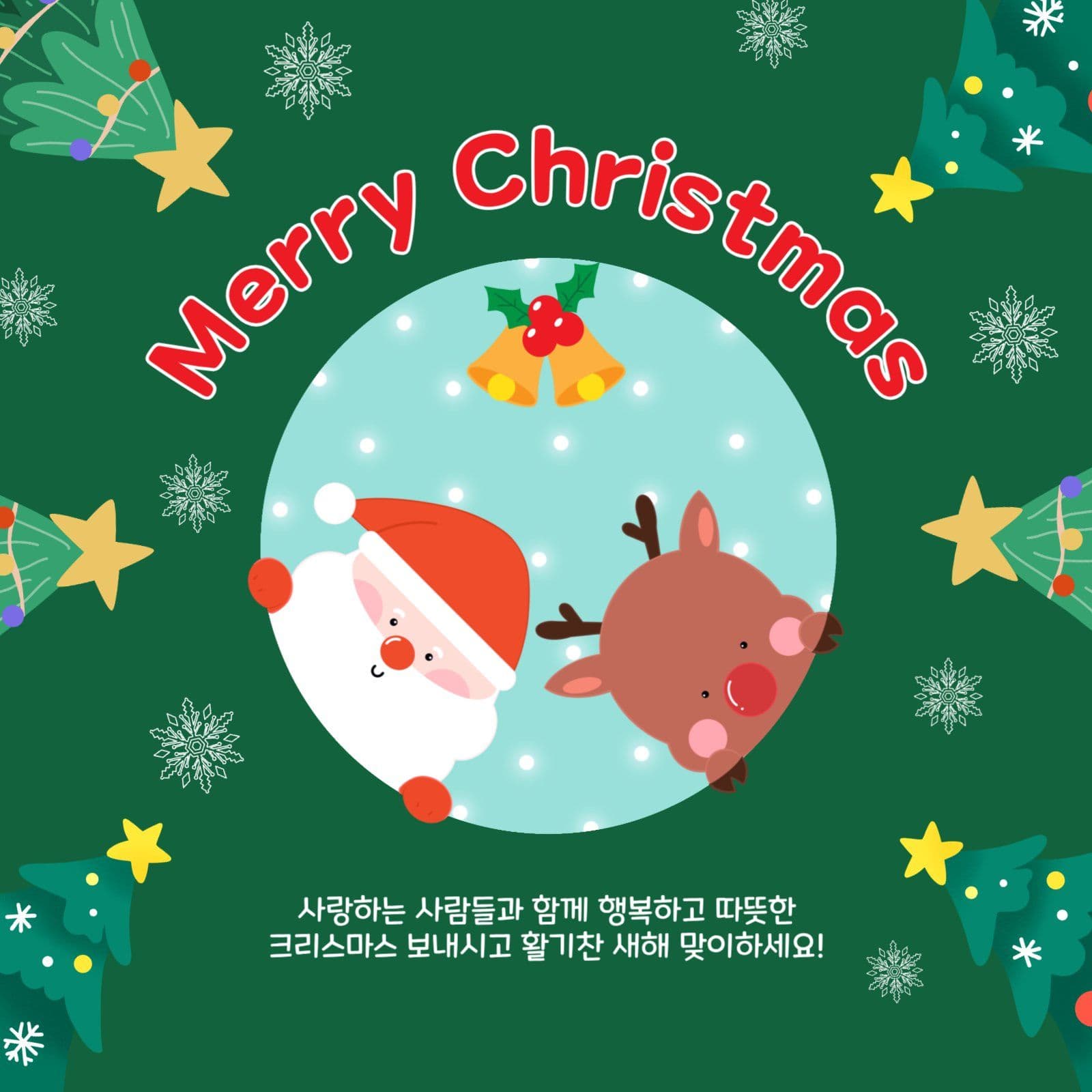 크리스마스연말인사