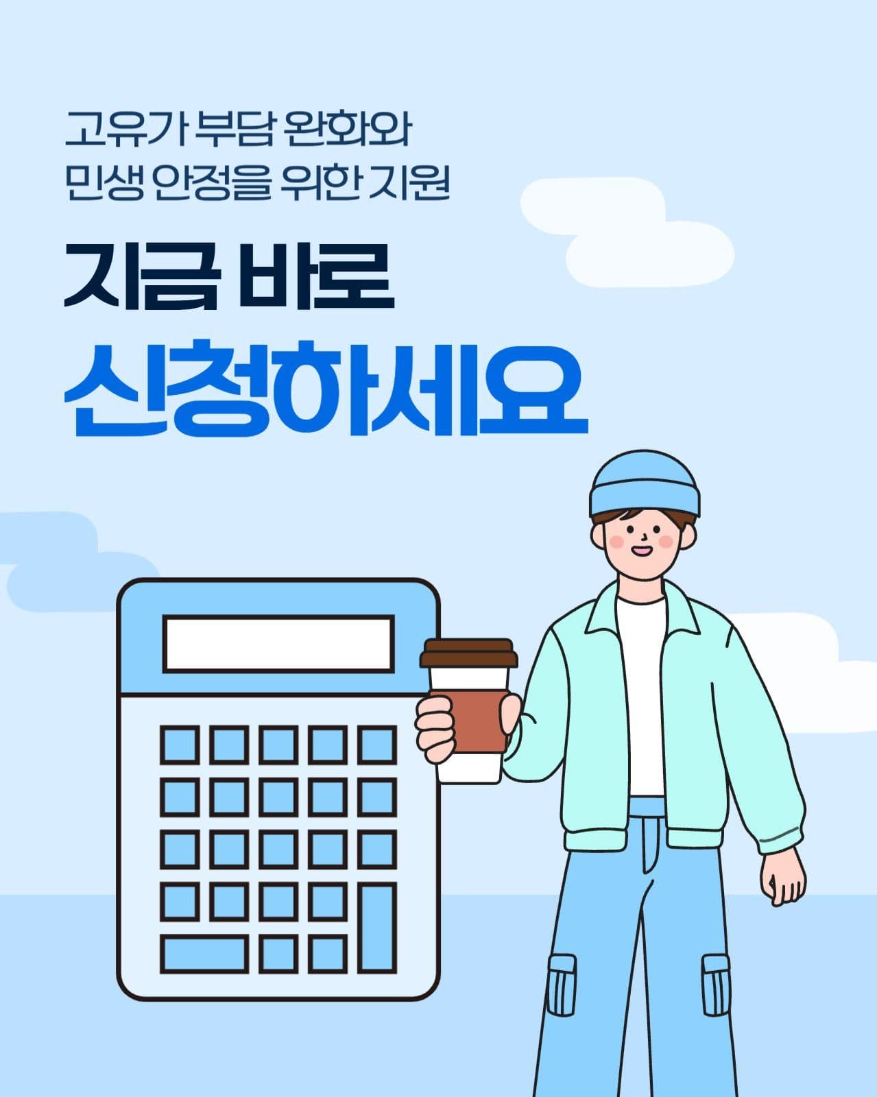 고유가 피해지원금 신청안내 카드뉴스