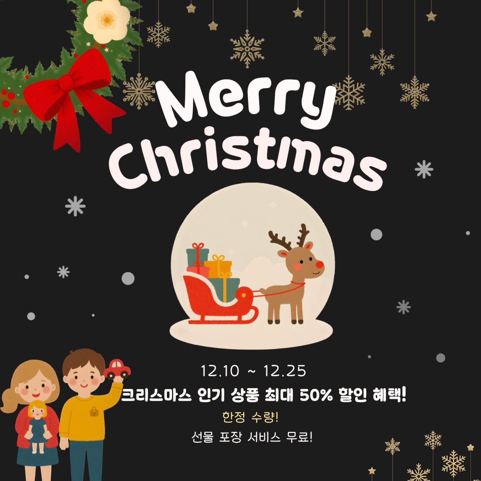 크리스마스 할인