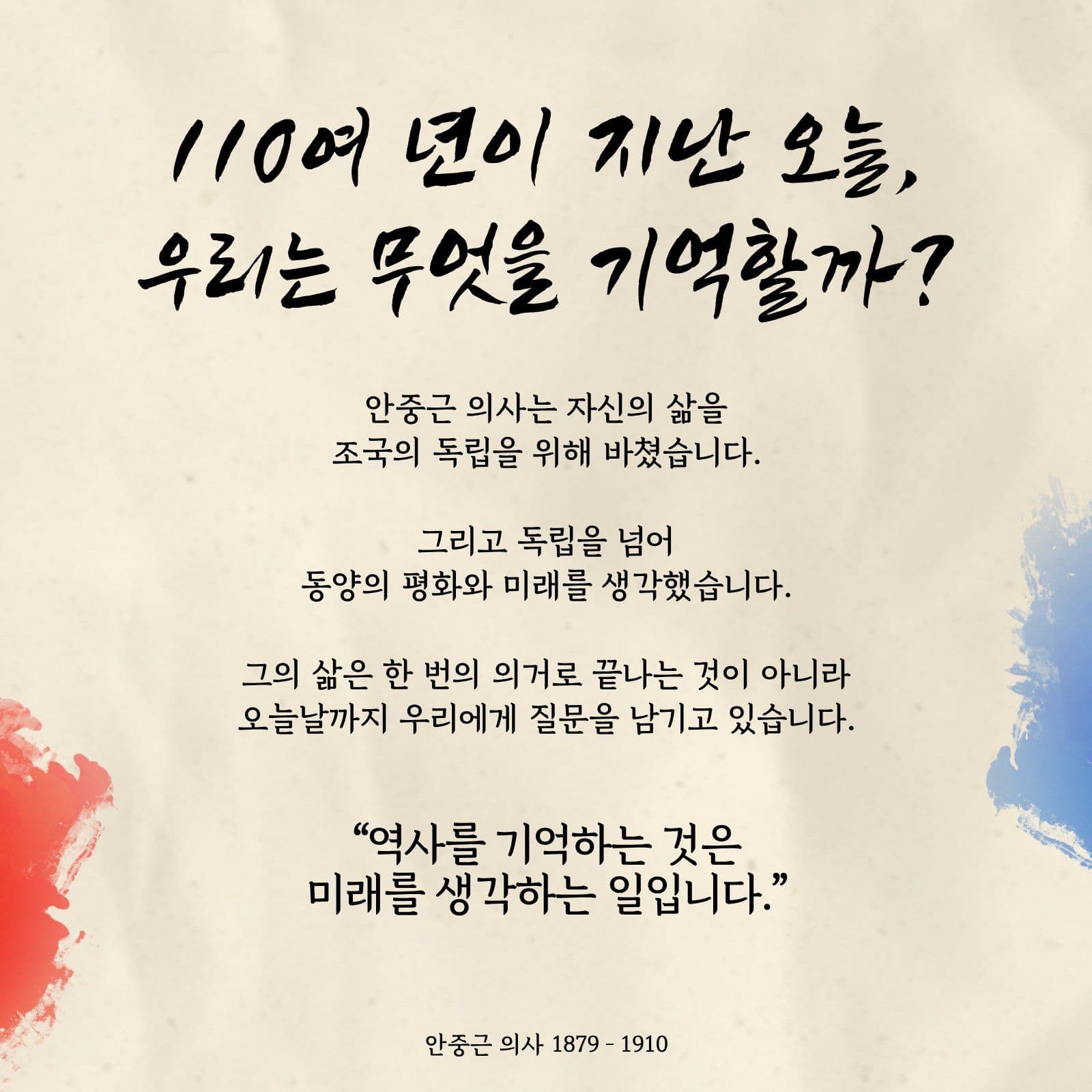 독립운동 이야기