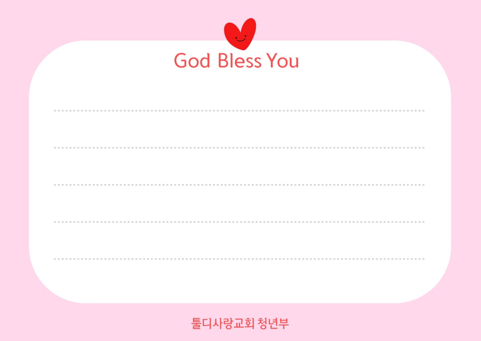 God bless you 엽서