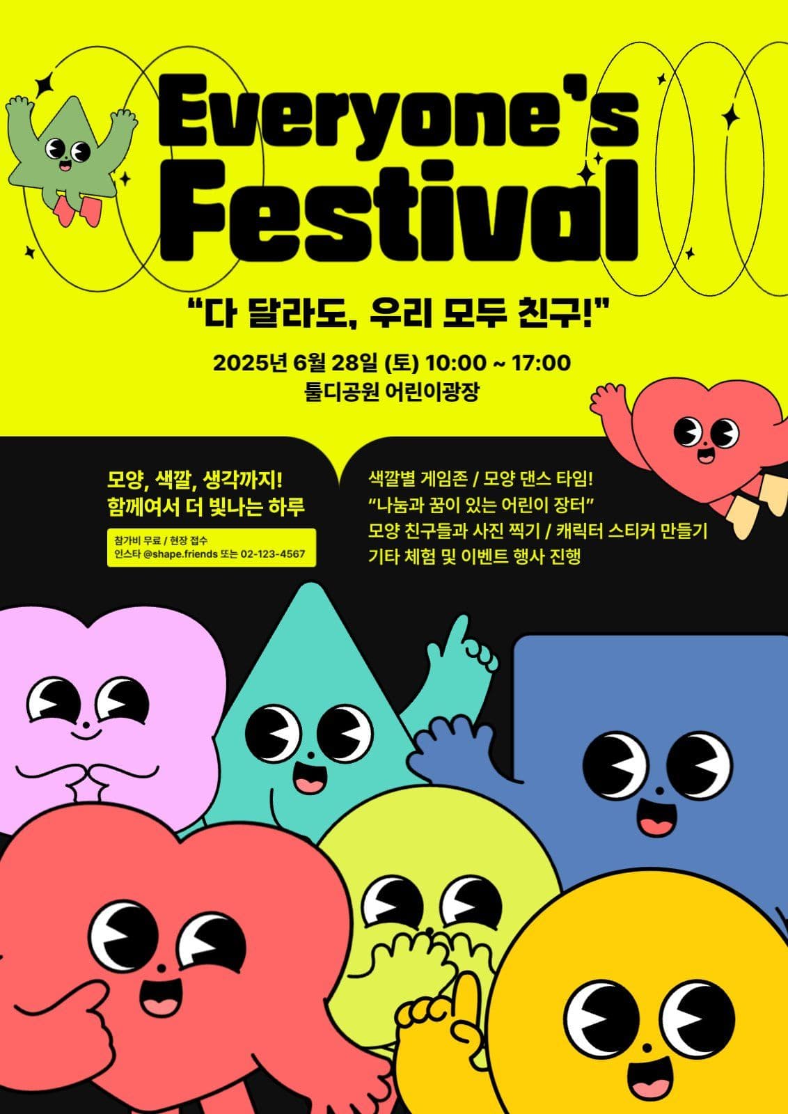 행사포스터