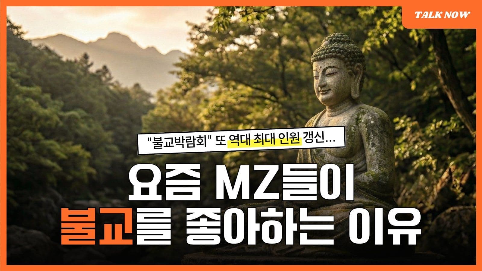 인사이트 유튜브 썸네일