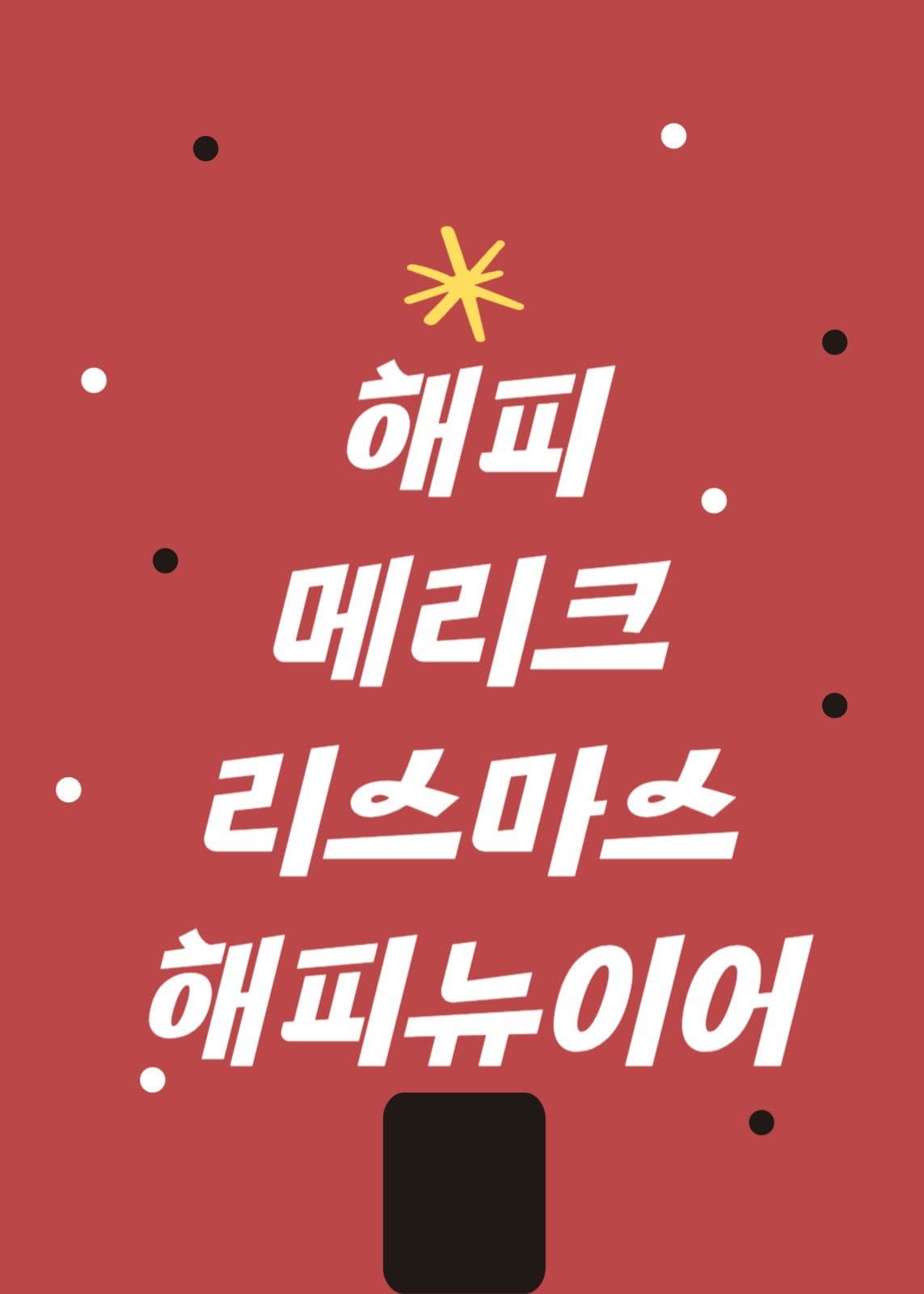 성탄절 엽서