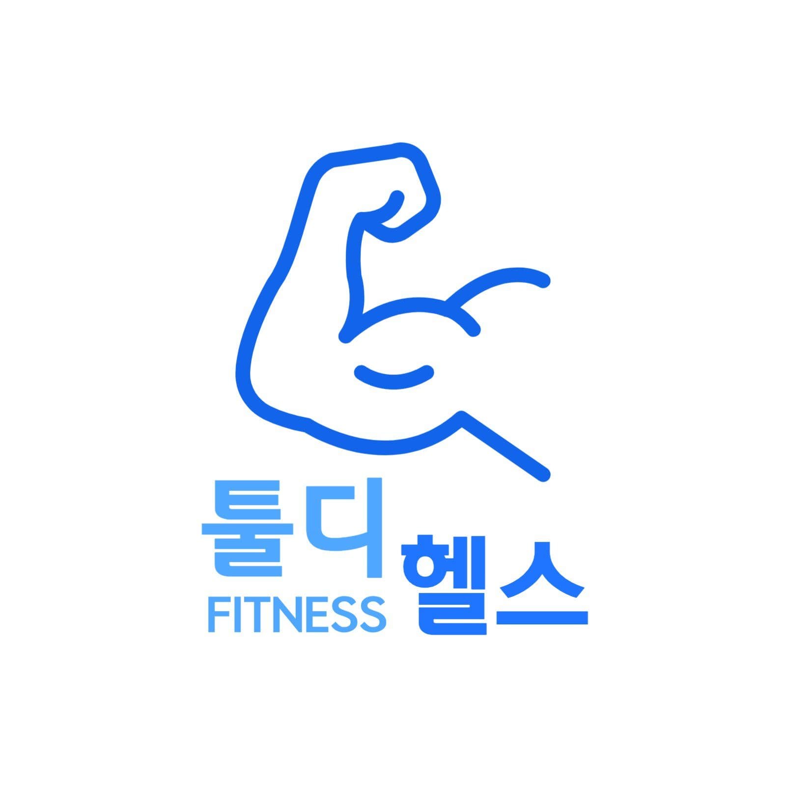 파란색 운동 헬스장 로고