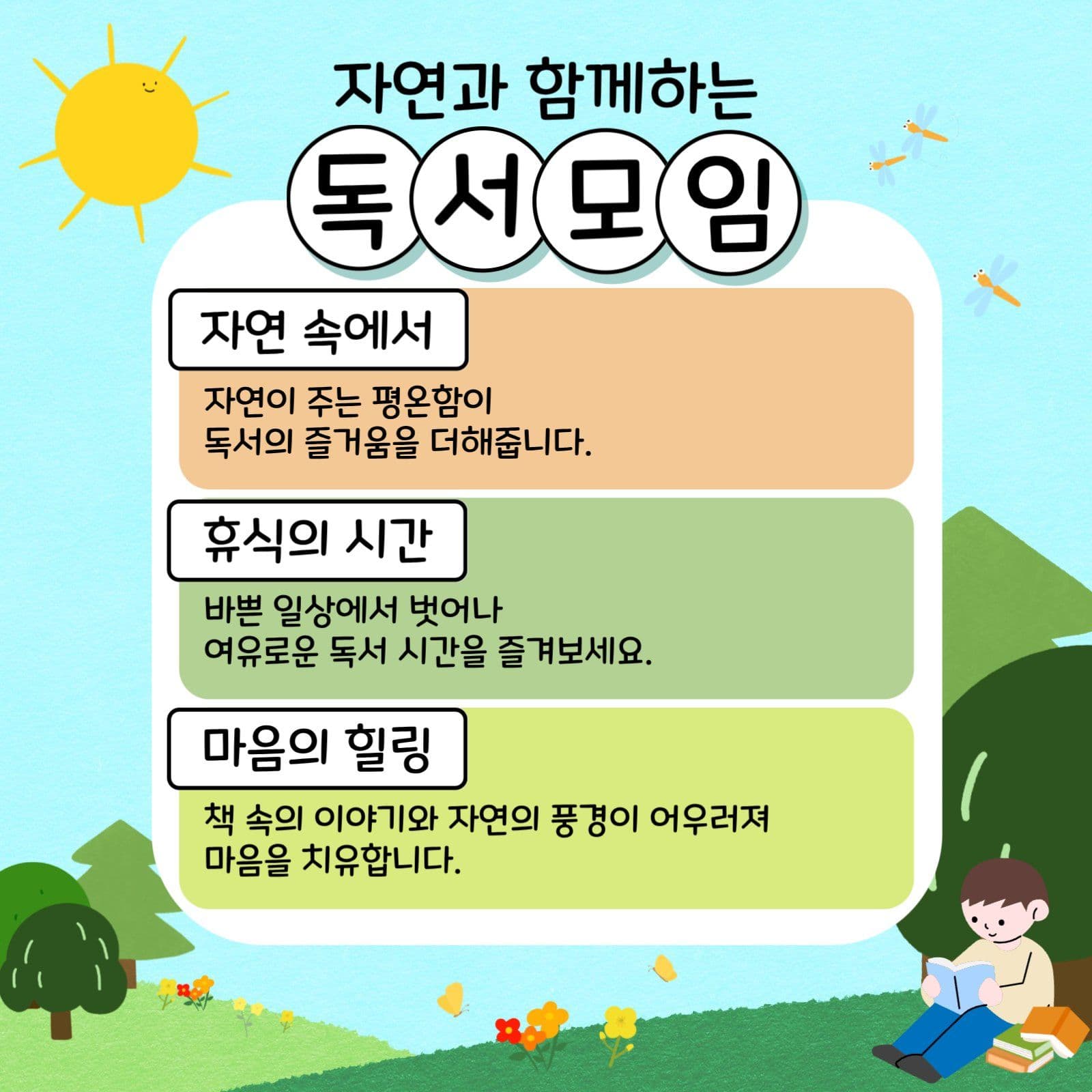 독서모임