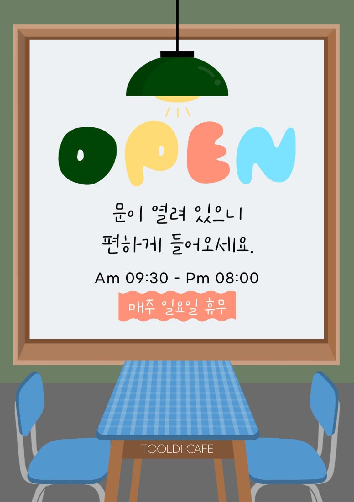 카페영업시간안내