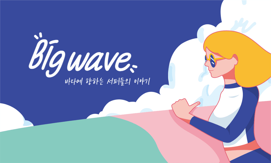 Big wave
