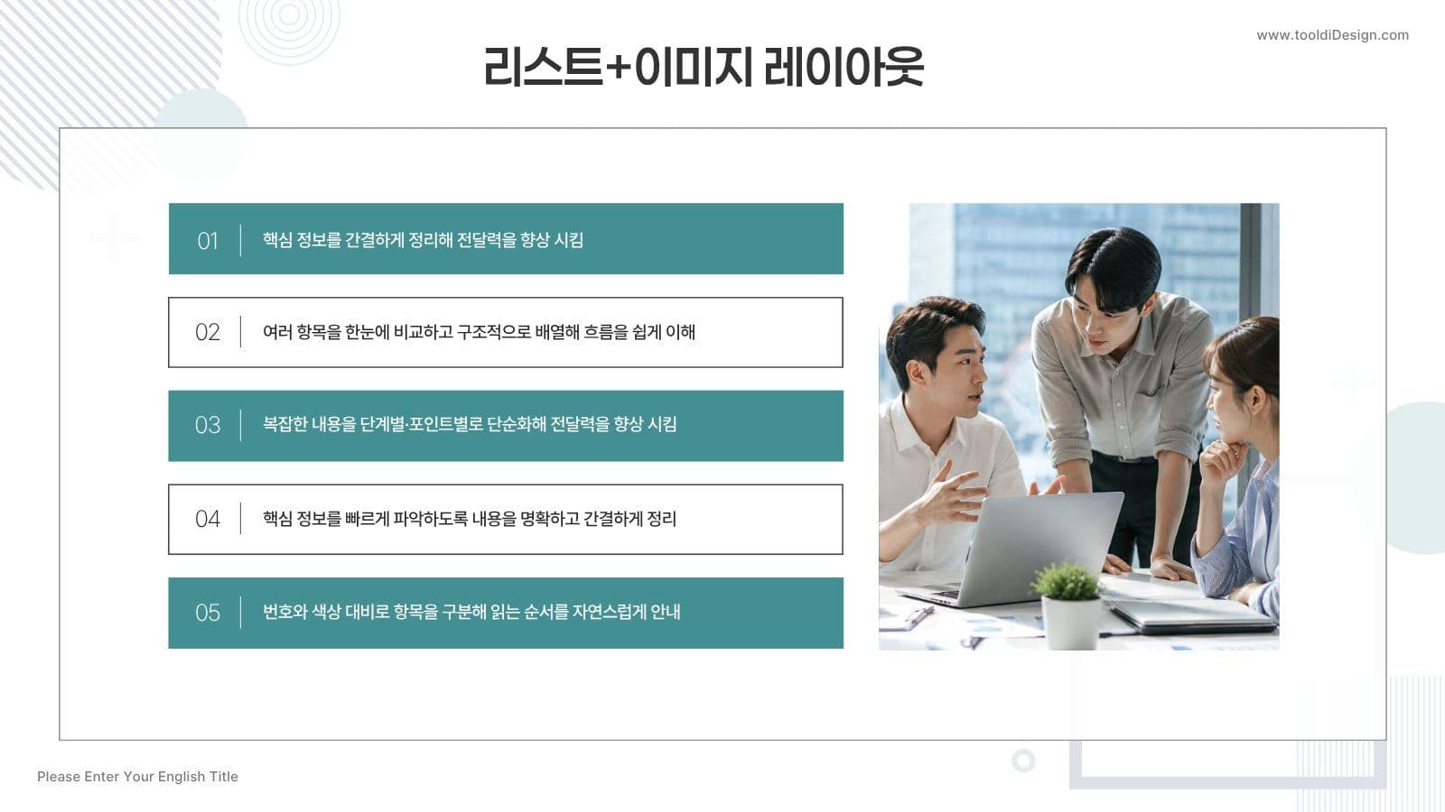 감각적인 그린톤 패턴형 비즈니스PPT 피피티 프레젠테이션 템플릿