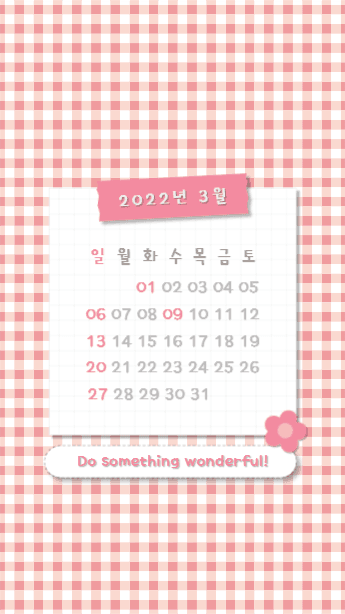 2022년 3월 달력 폰배경