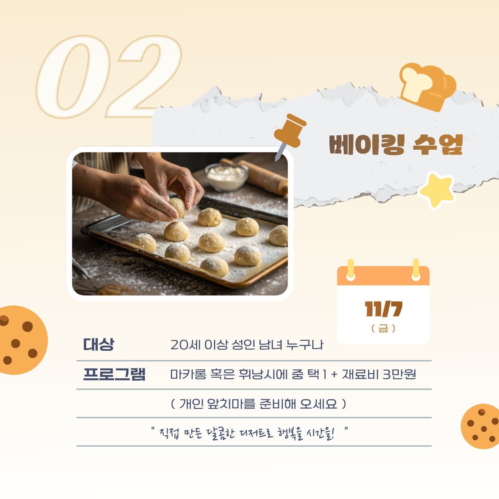 문화센터 교육 프로그램 안내 수업 카드뉴스 템플릿