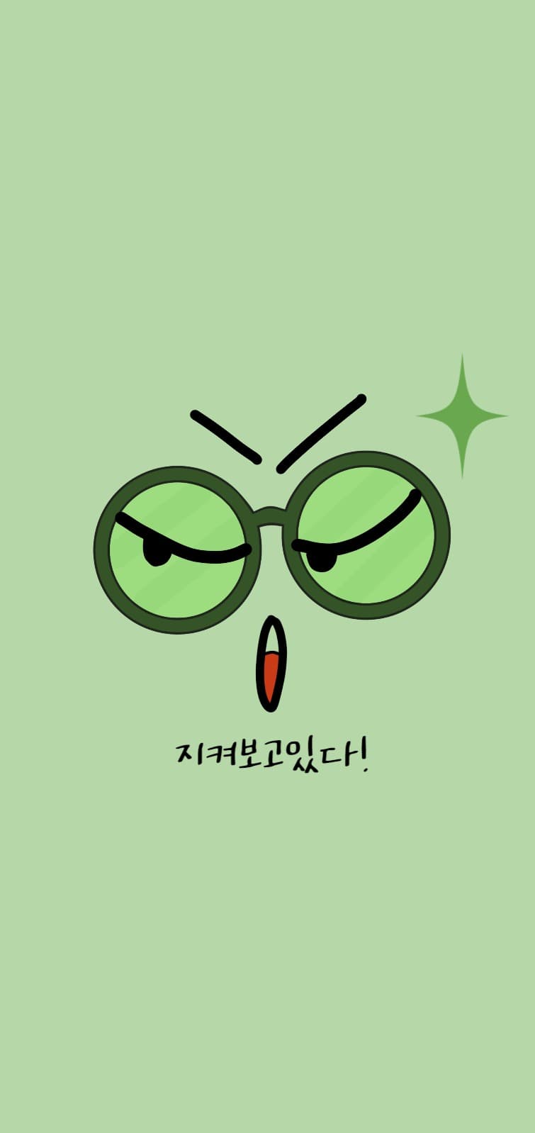 감시자의 눈