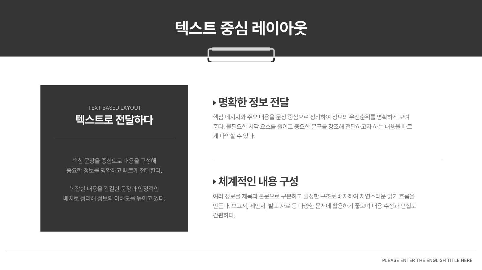모노톤 심플 비즈니스 PPT 템플릿