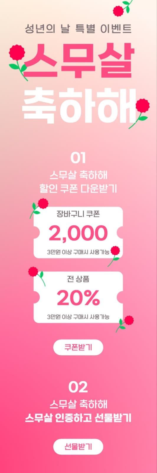 성년의날