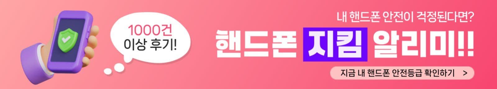 알림 앱 광고배너