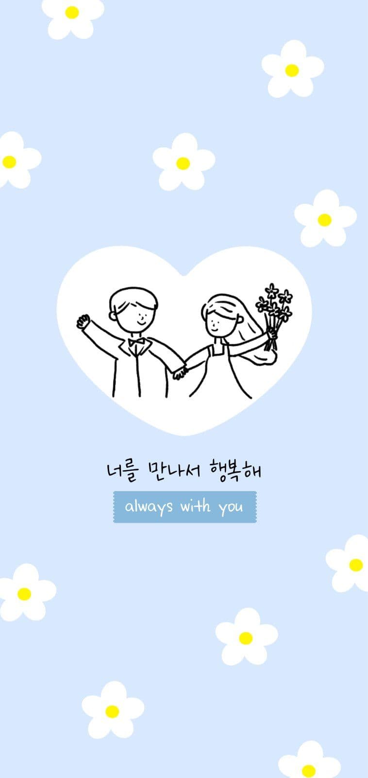 커플 배경화면