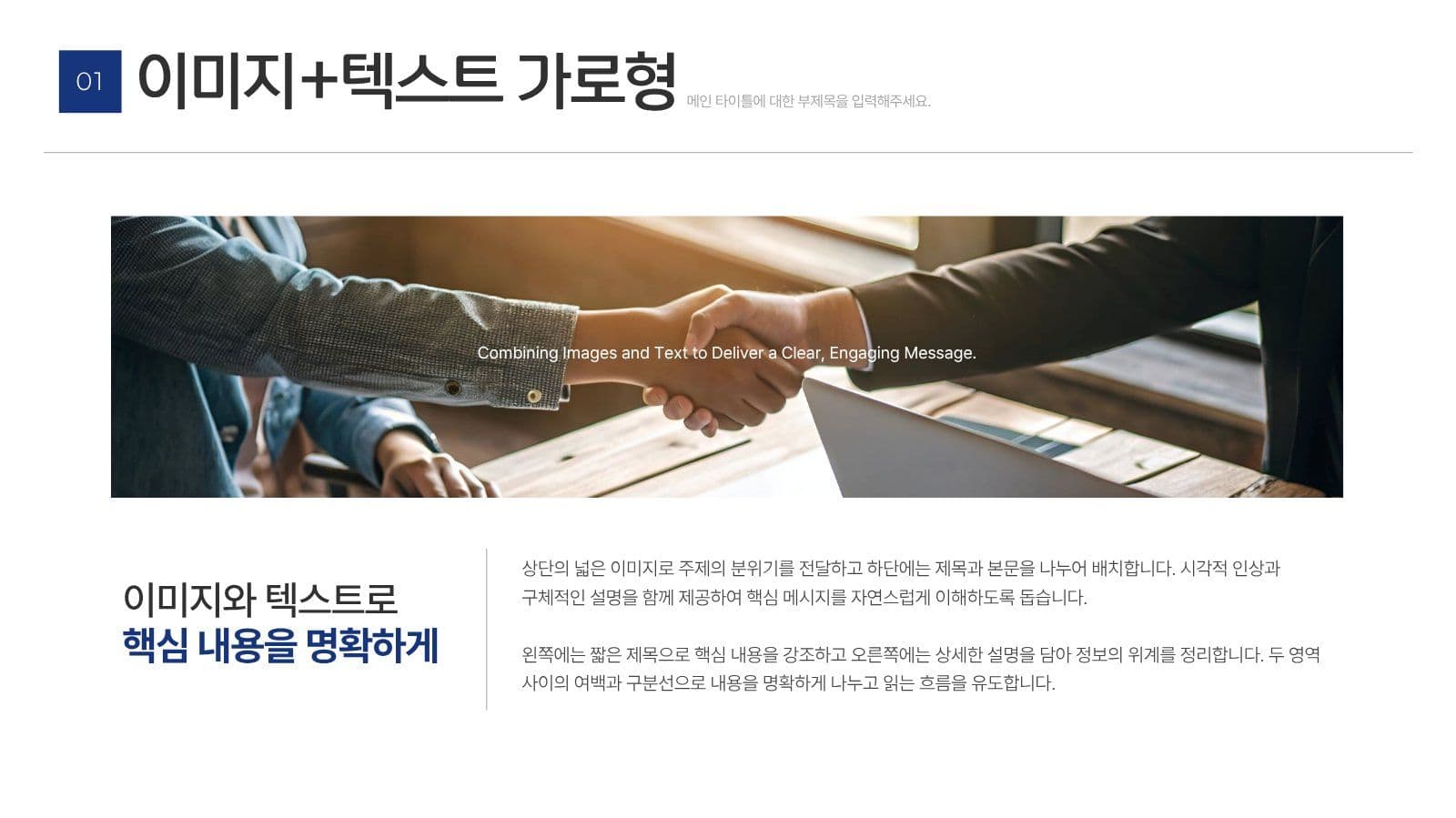깔끔한 비즈니스 협업 제안서 템플릿 보고서 프레젠테이션