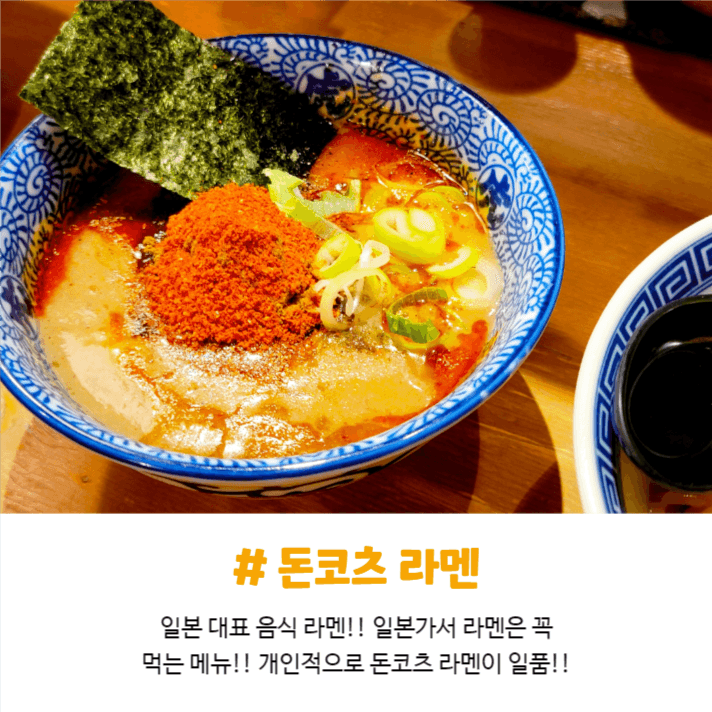 오사카 푸드트립 (카드뉴스)
