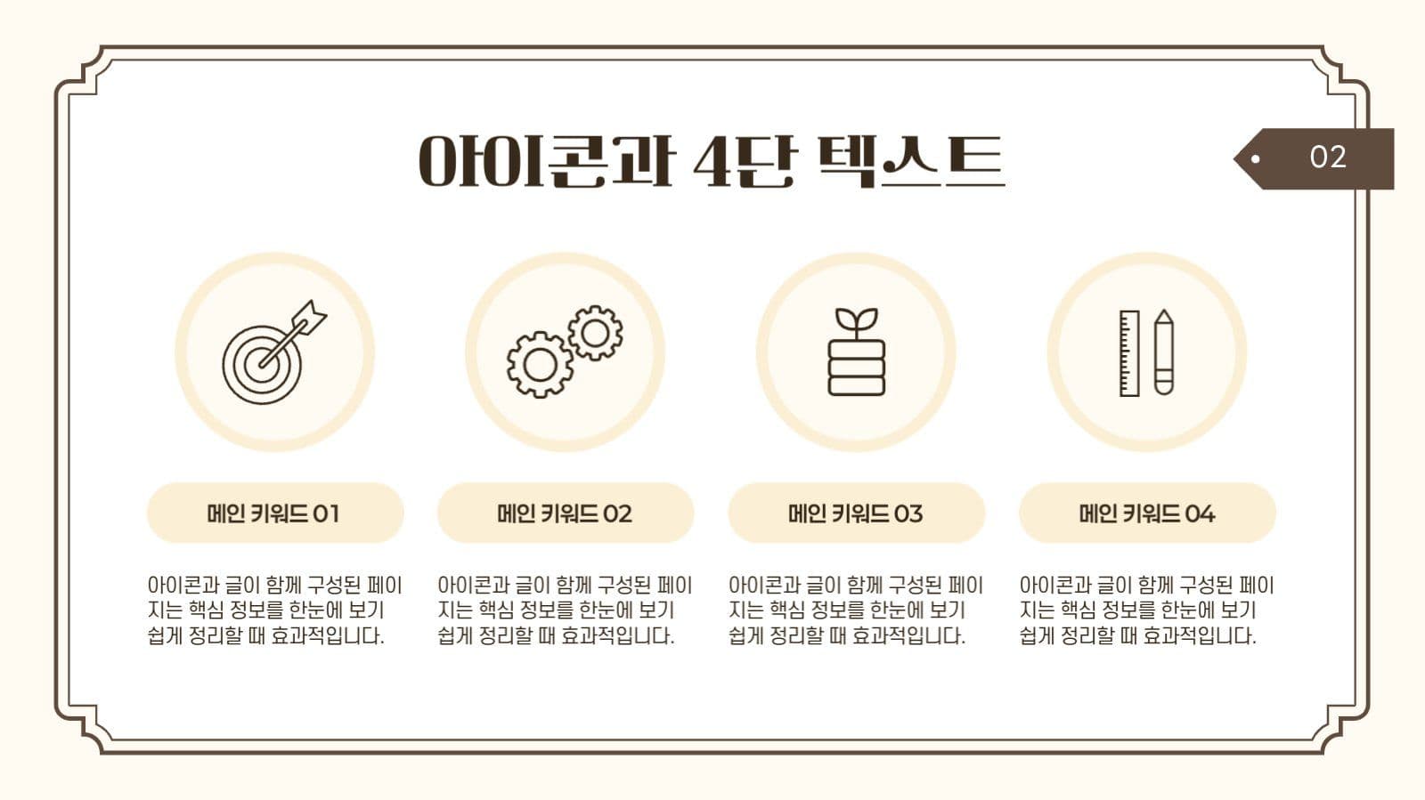 베이지 클래식 프로젝트 프레젠테이션