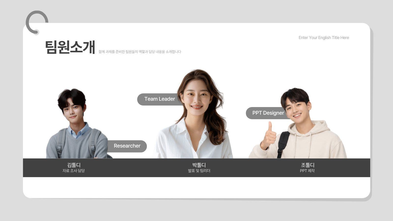 메모지 컨셉 대학생 조별과제 PPT