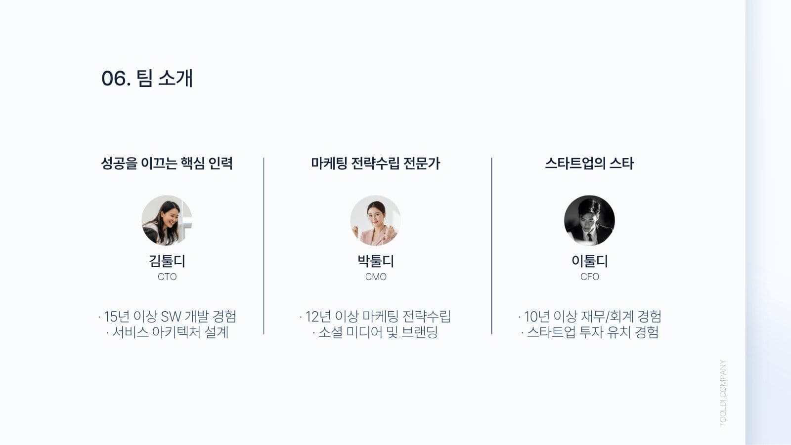 화이트블루 깔끔한 프레젠테이션