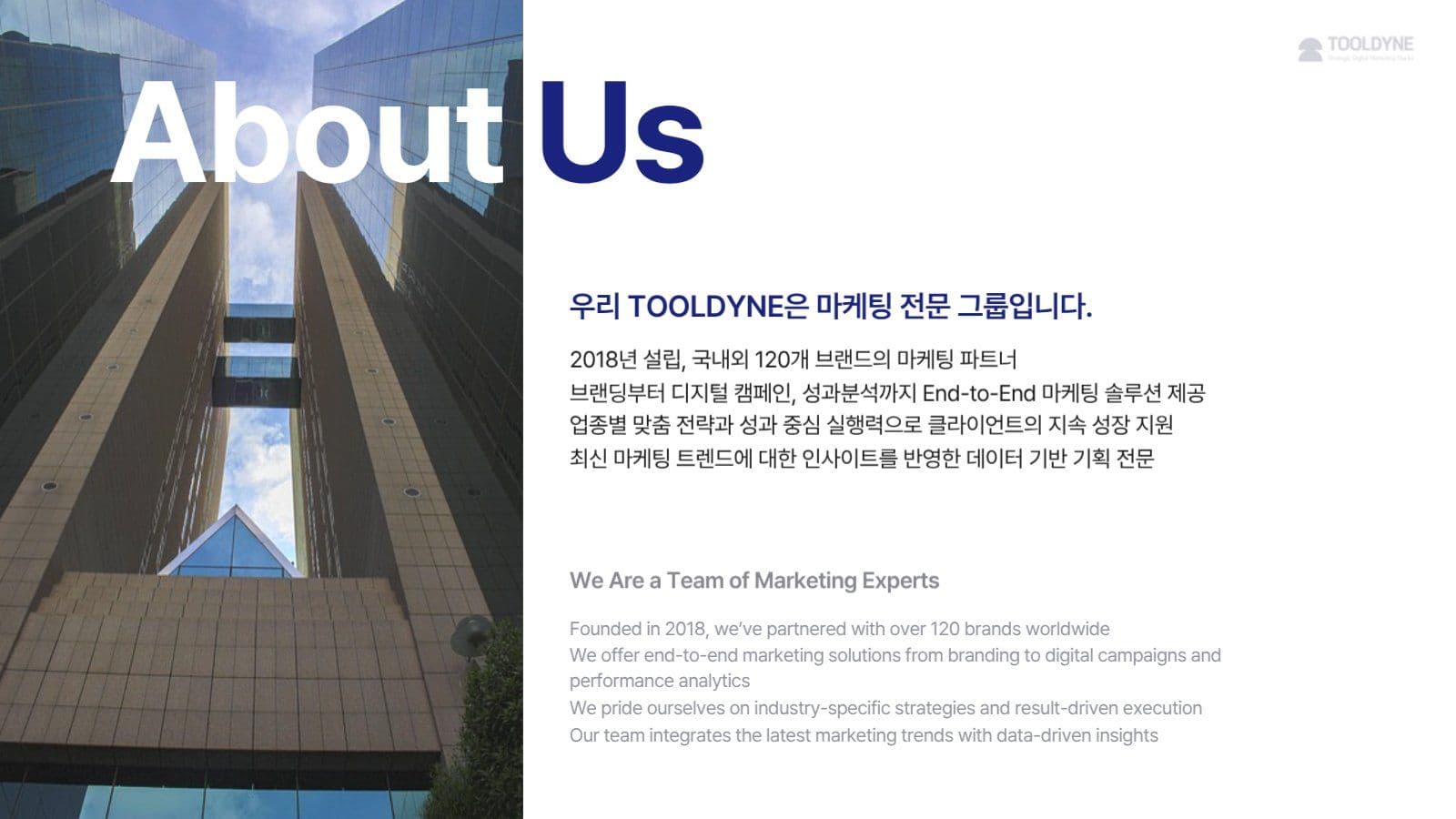 심플한 마케팅 비즈니스 PPT 템플릿