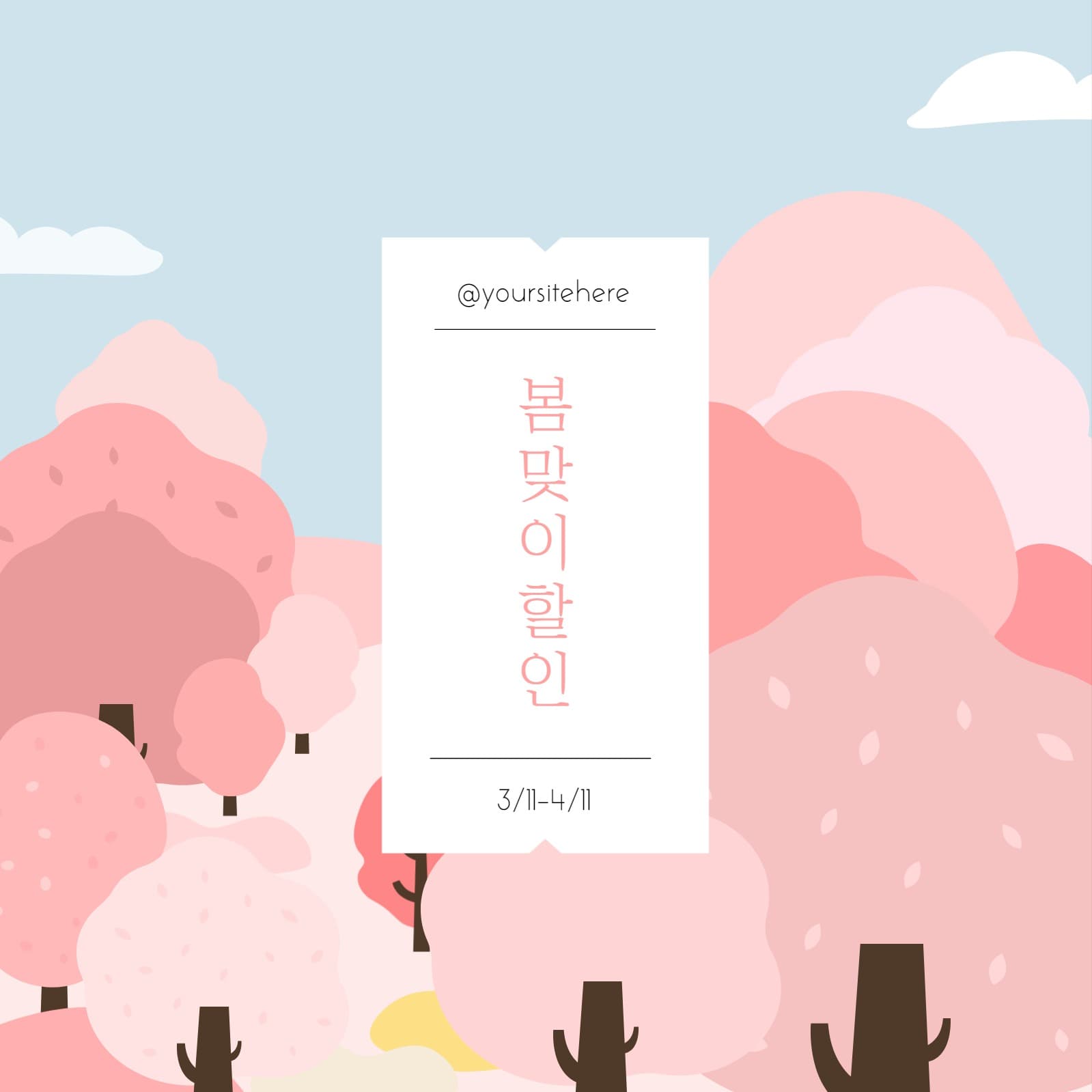 봄맞이 할인이벤트 인스타그램 게시글