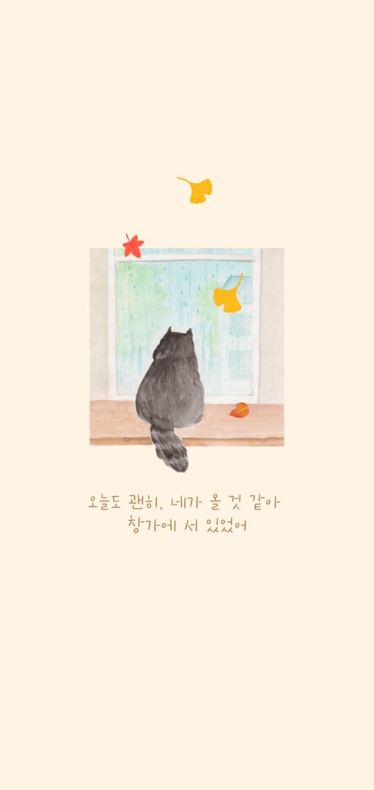 창가 고양이 가을감성 모바일 배경화면