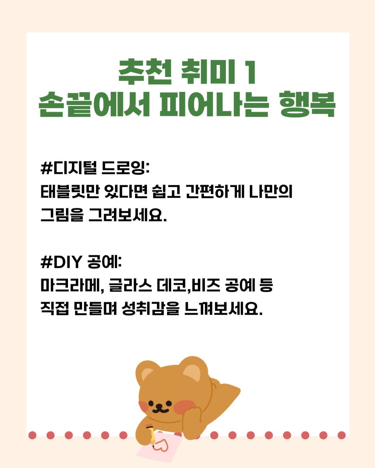 집콕 취미생활