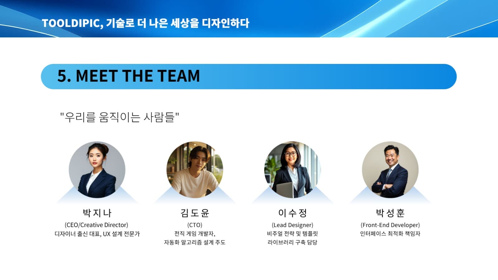 심플 회사소개서_기본형 파랑
