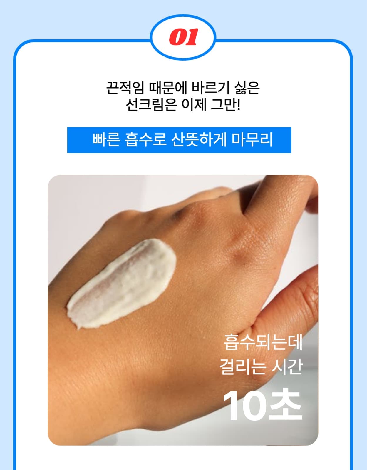 저자극 선크림 상세페이지