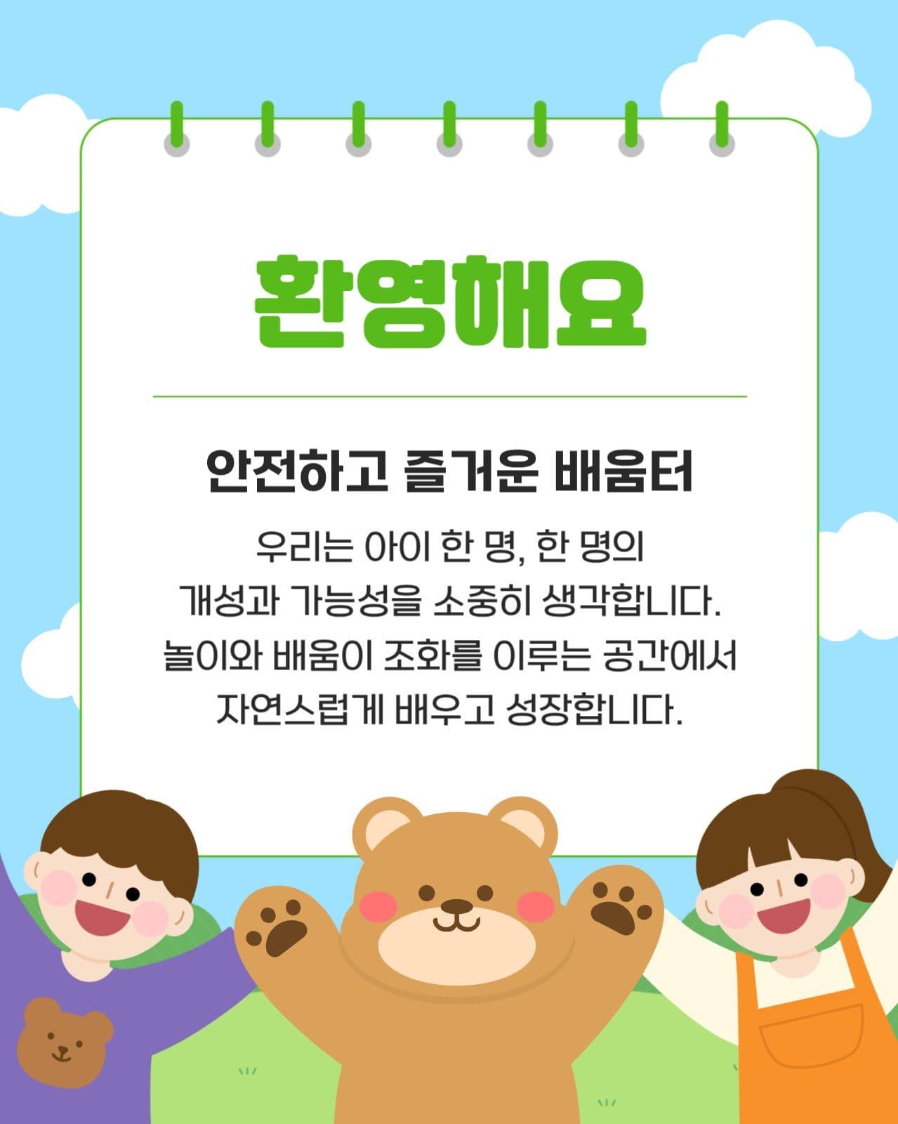원아모집 정보 카드뉴스
