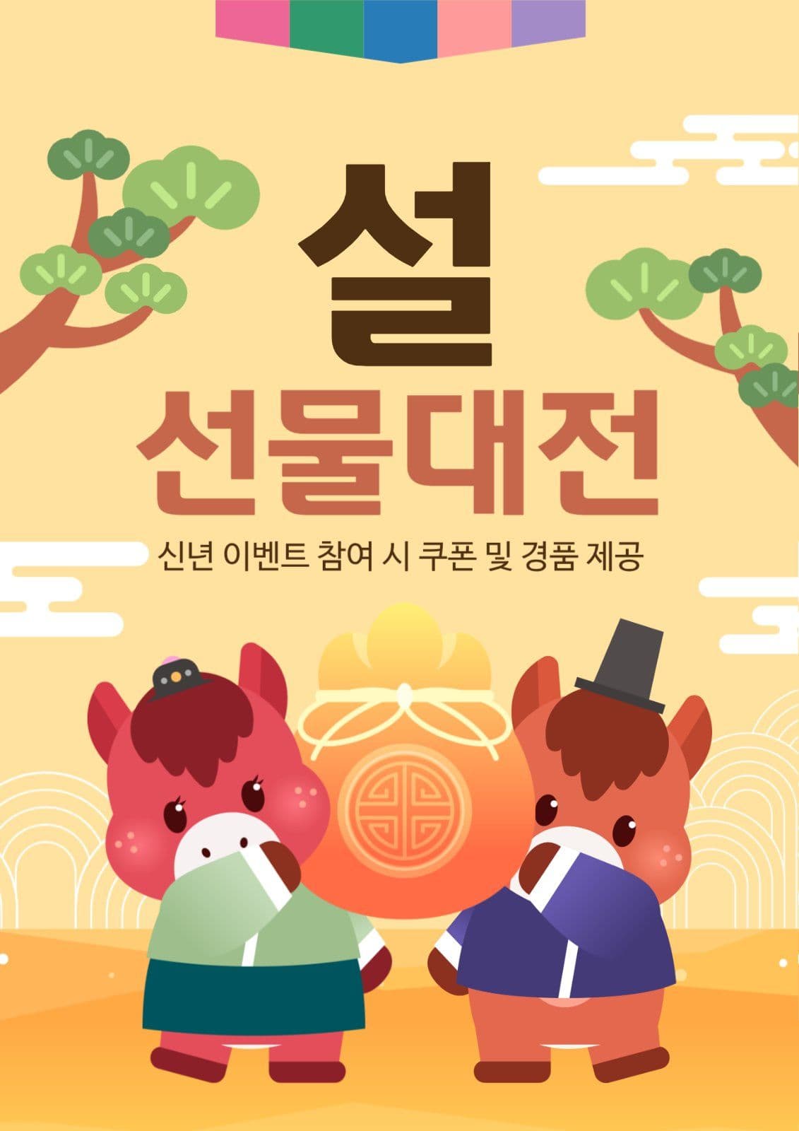 설선물