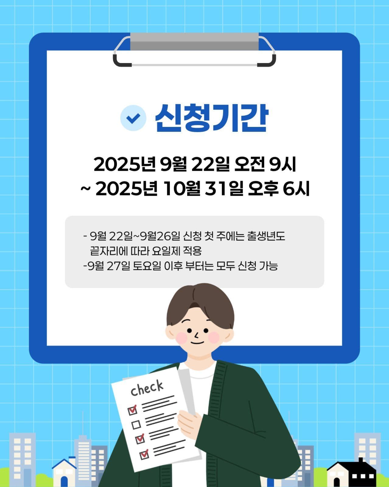 2차 민생회복 소비쿠폰 알아보기