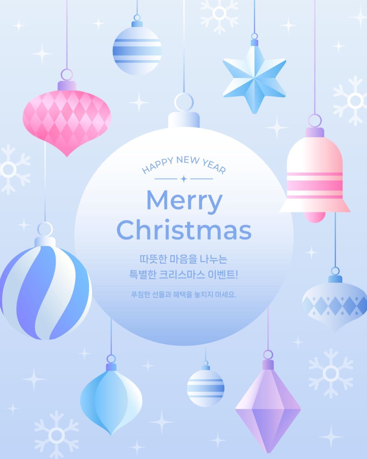 크리스마스 이벤트
