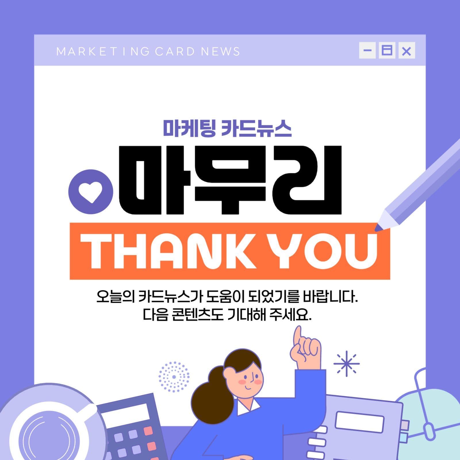 보라색 비즈니스 마케팅 카드뉴스