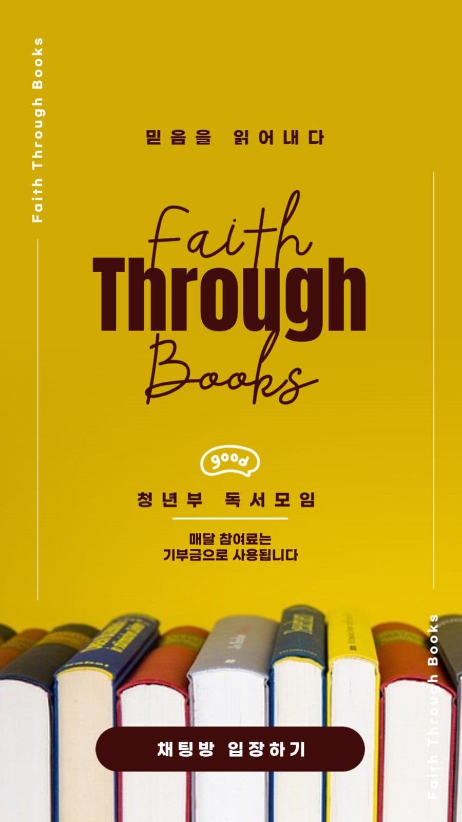 청년부 독서모임 배너
