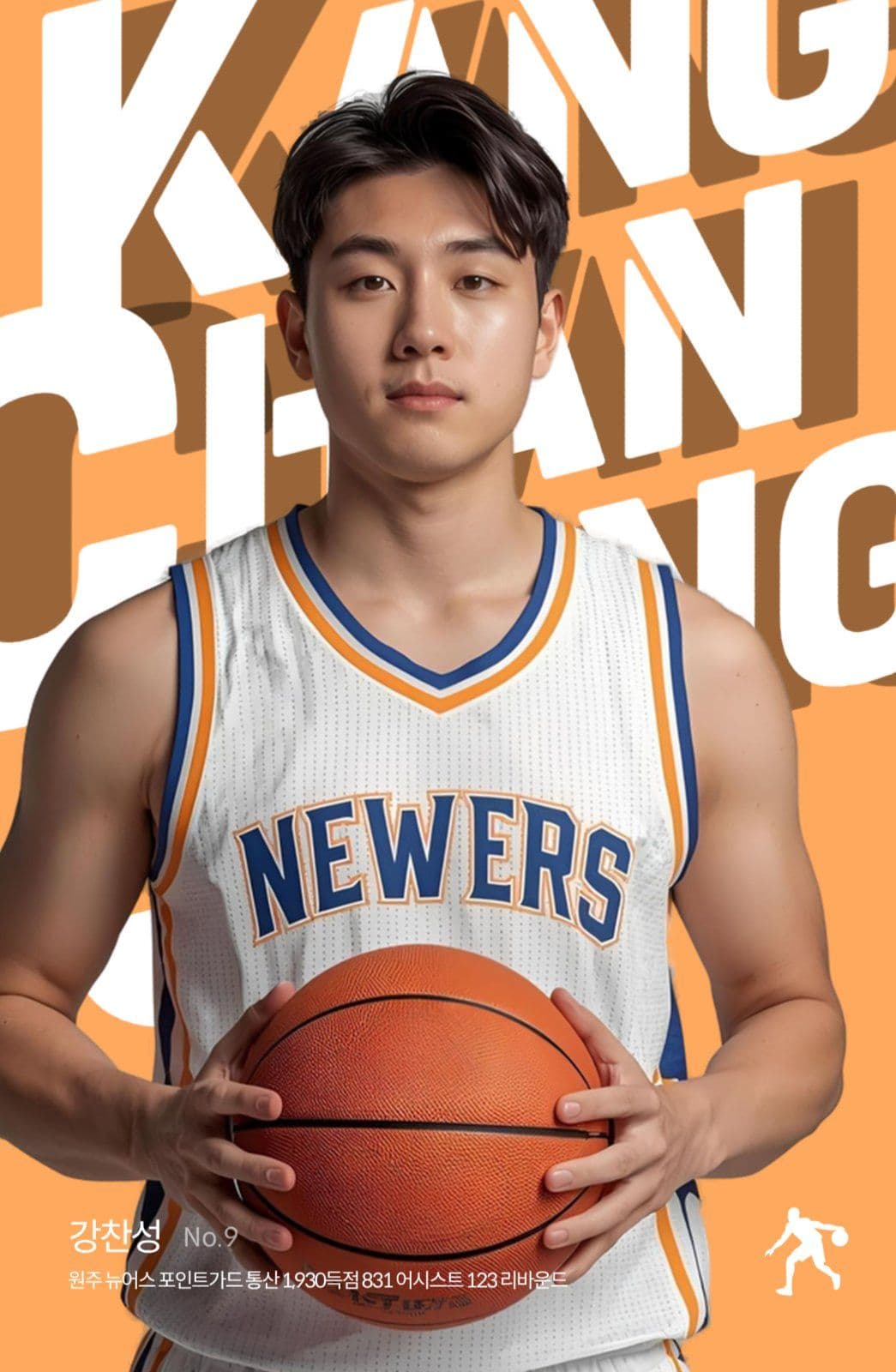 농구 포토카드